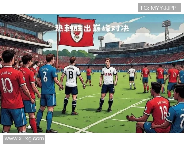 尤文图斯逆转热刺3-2精彩战报补时进球引爆全场激情